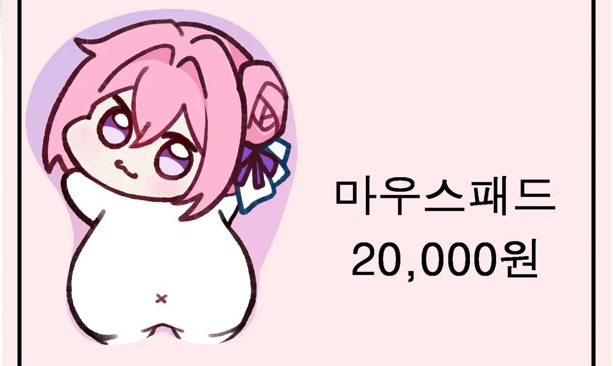 도로롱 마우스패드