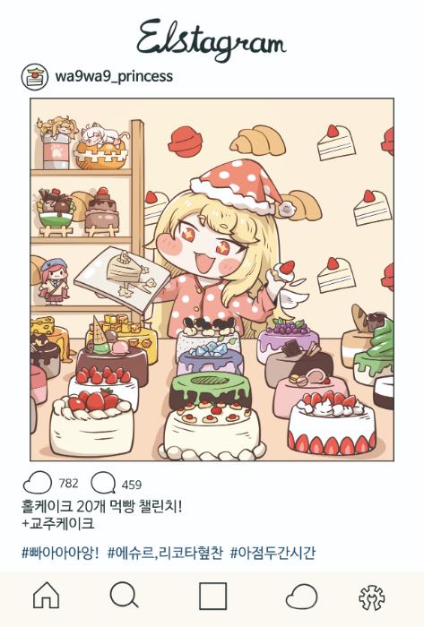 엘스타 엽서 세트 2번(에르핀 키디언 우이 리뉴아 다야)