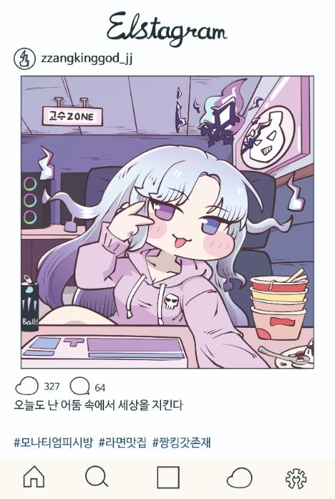 엘스타 엽서 세트 1번(벨라 시온 스피키 페스타 모모)