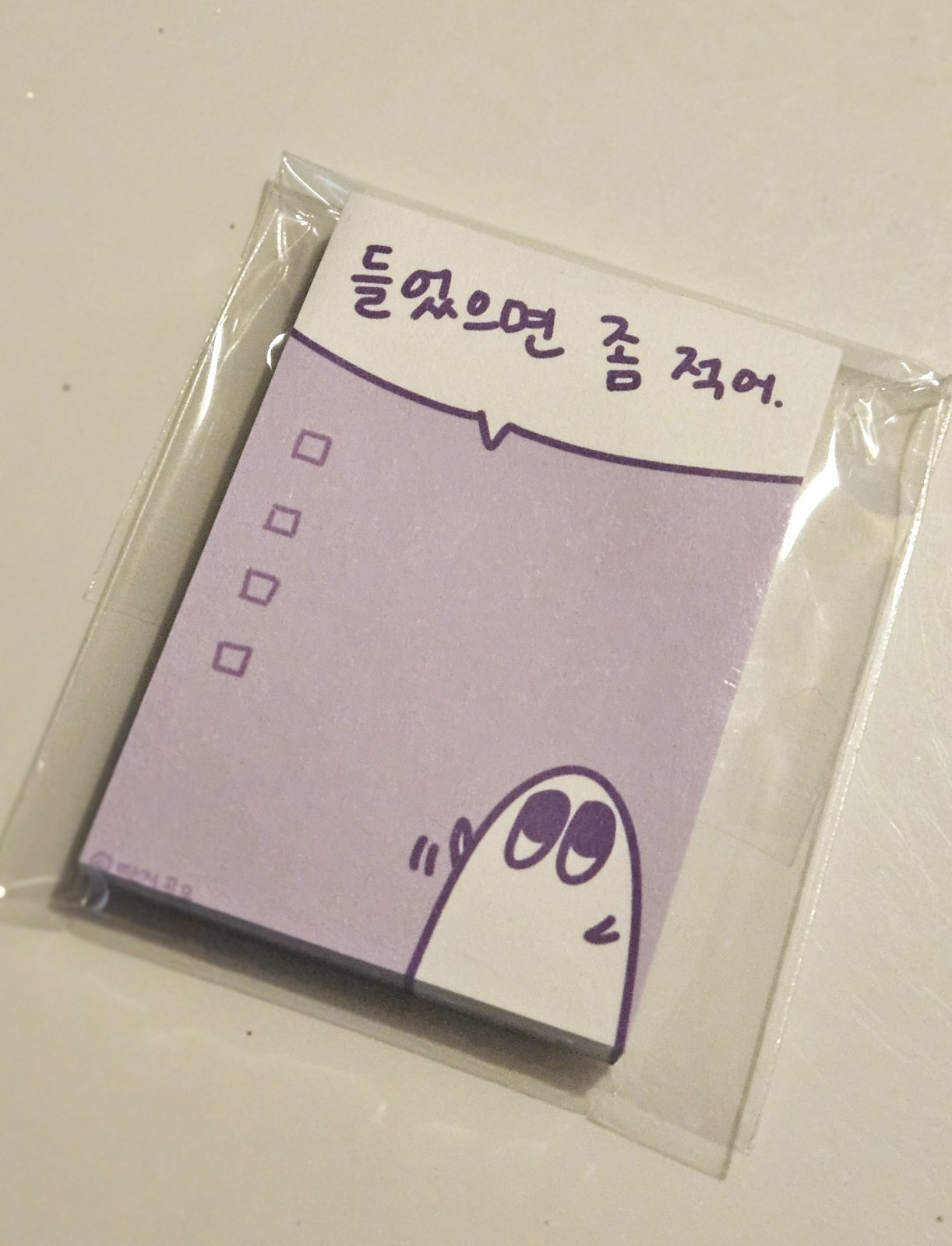 딴지골무 할일 포스트잇