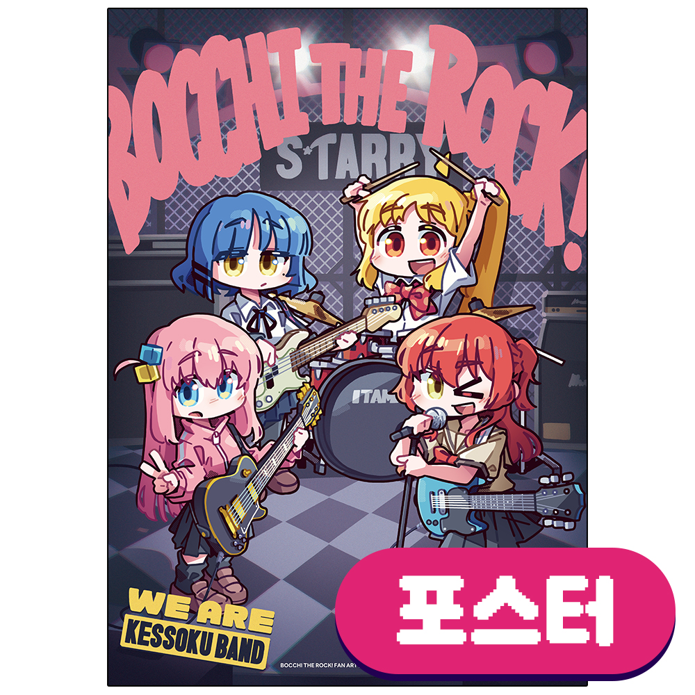 봇치더록 A3 포스터