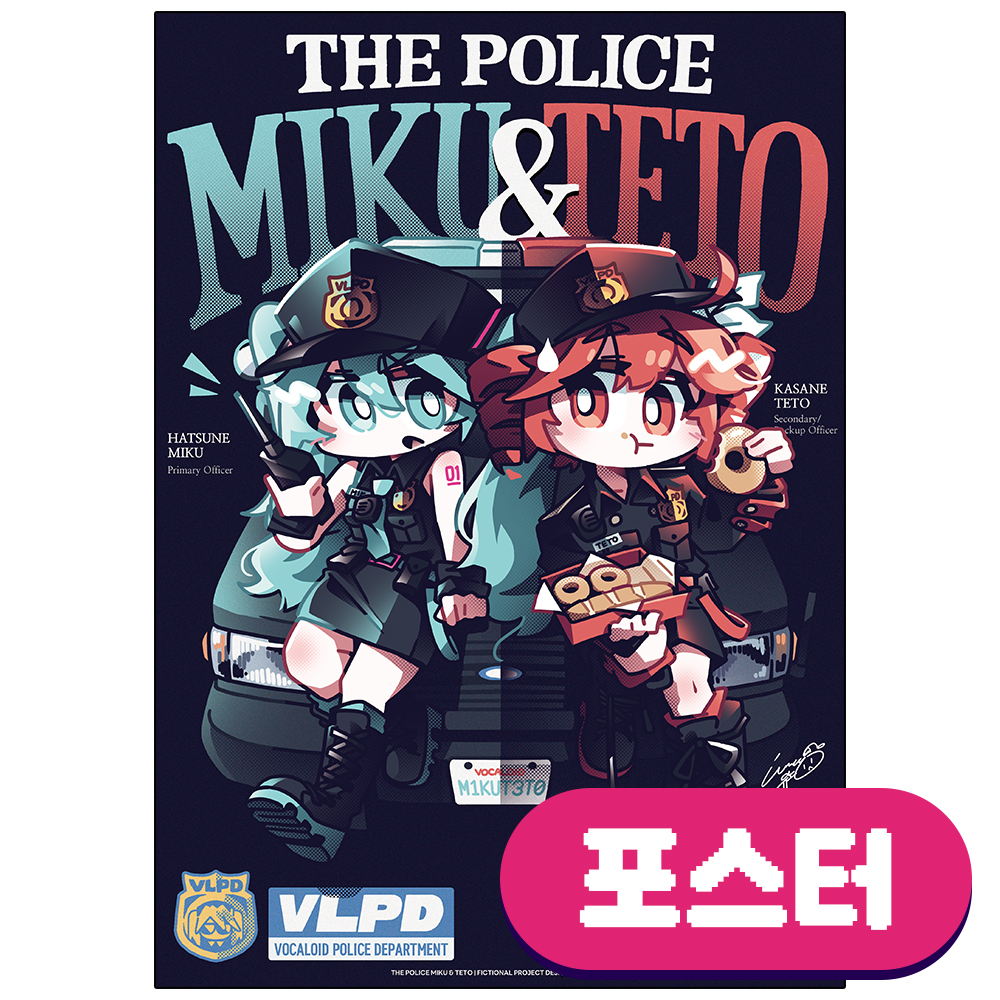 하츠네 미쿠 + 카사네 테토 A3 포스터