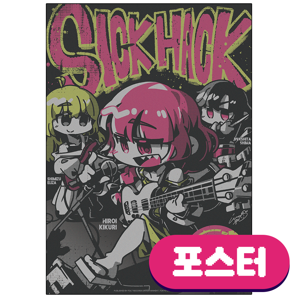 SICK HACK A3 포스터