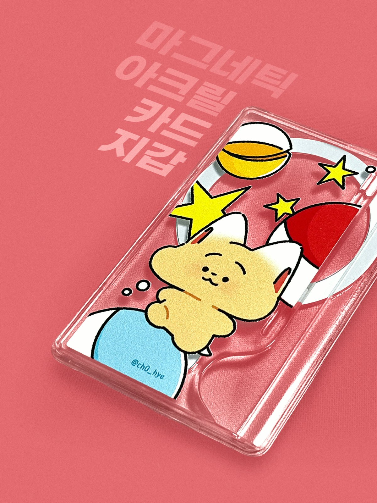 마그네틱 카드지갑