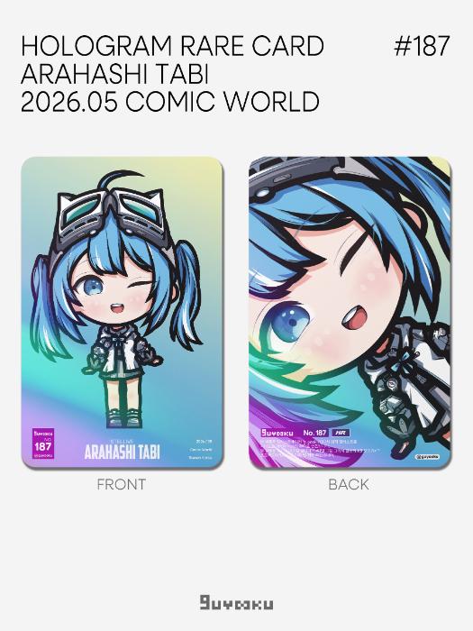 HR 아라하시 타비 팩