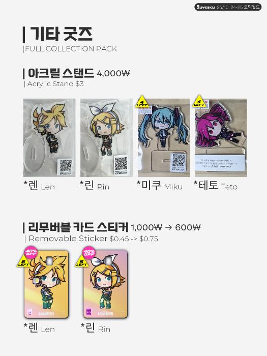 카사네 테토