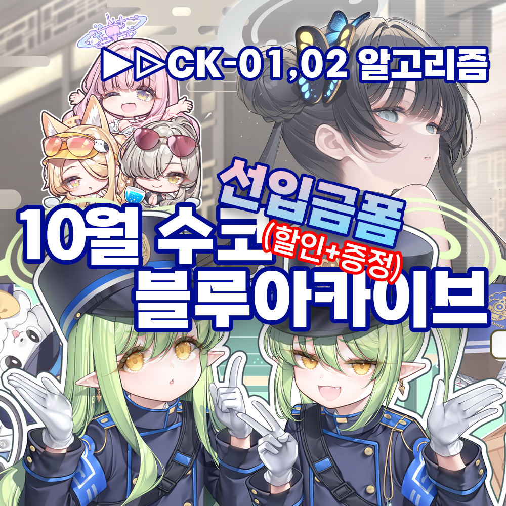 토요일은 블리전에 가서, 서코에는 참가하지 않습니다.