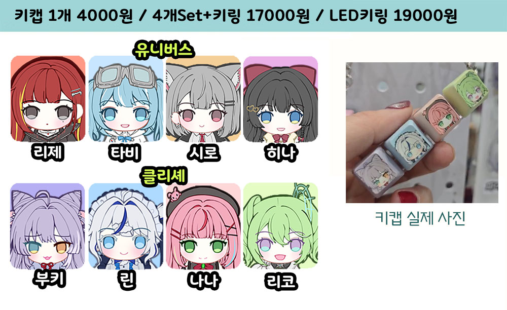 키캡 키링