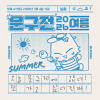 문구전 2026 여름 입장권