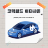 [SUMMER 2026] 코믹월드 이타샤존 전시면적(2M * 2M) 결제