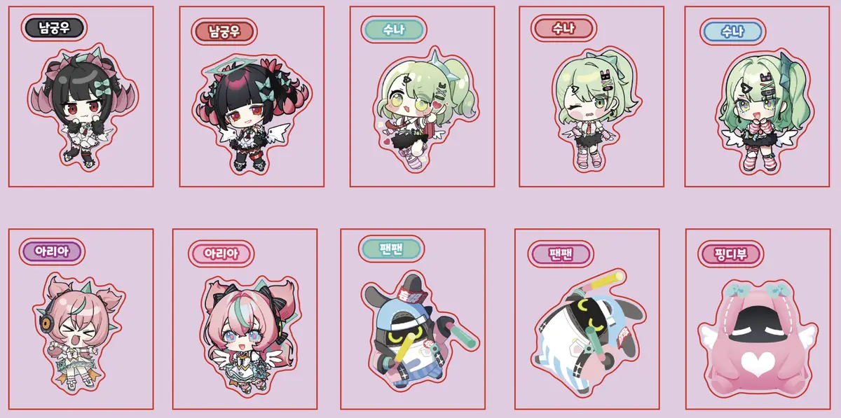 AOD 띠부씰 10종 세트