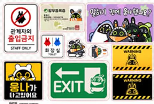 방부 시리즈b 스티커