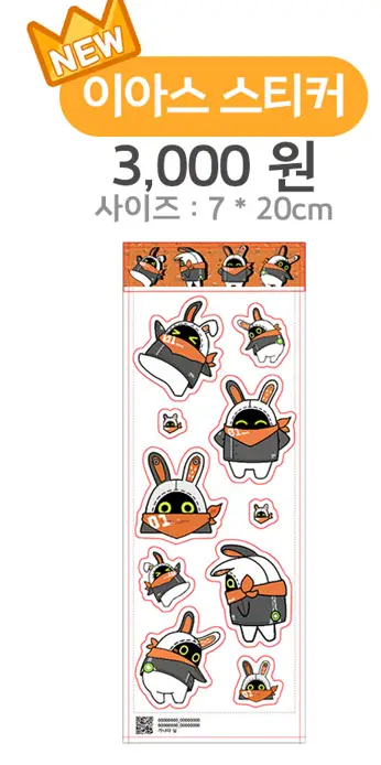 이아스 판스티커