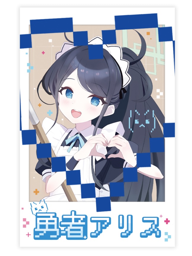 아리스 메이드 포토카드