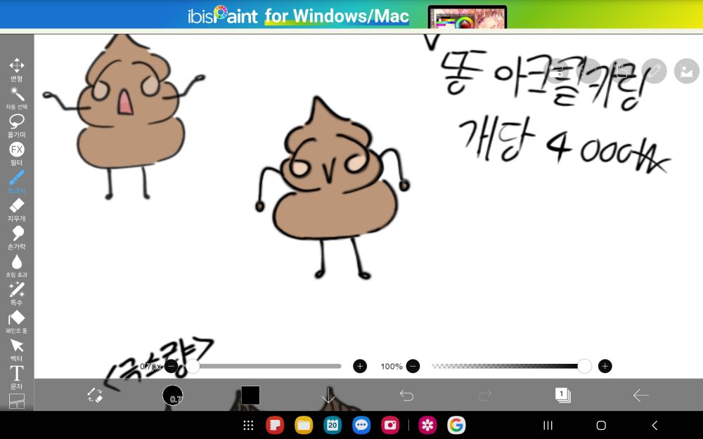 으쓱 똥