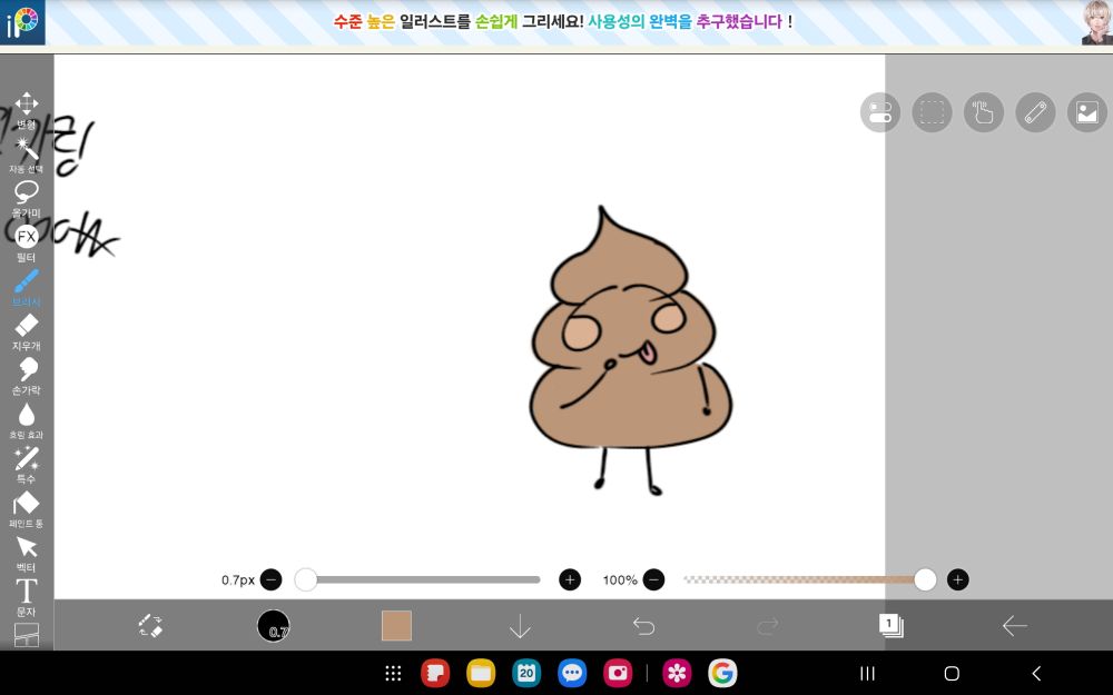 배고픈  똥