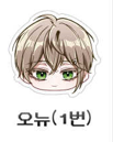 그립톡_오뉴1번