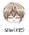 그립톡_오뉴2번