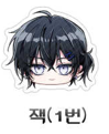 그립톡_ 잭1번