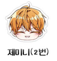 그립톡_제미니2번