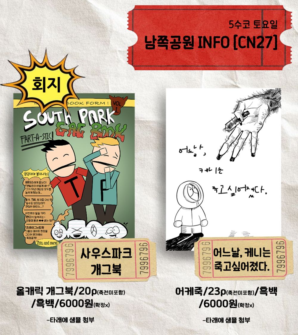 회지