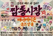 현장판매만 진행하고 있습니다~