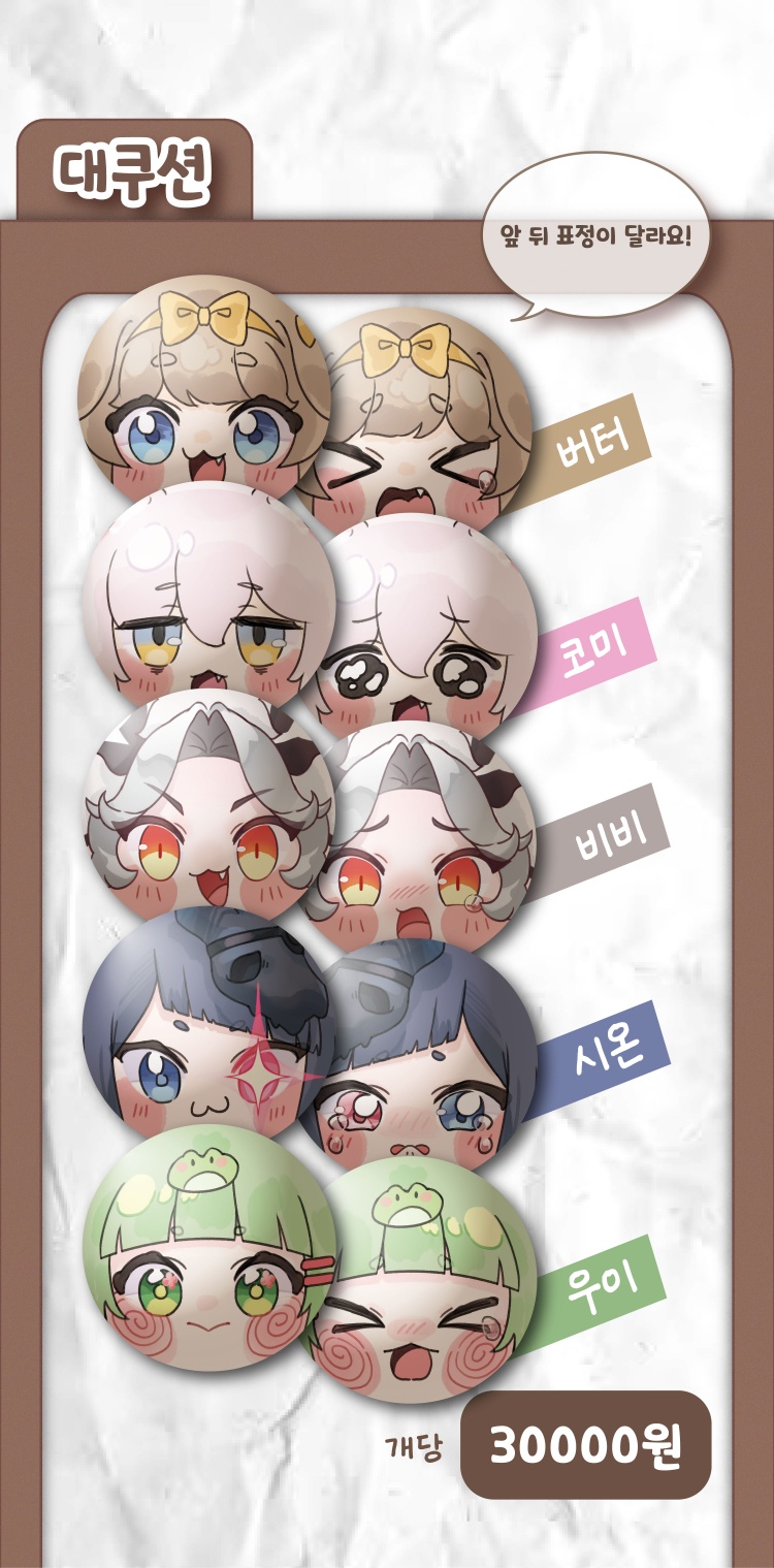 대쿠션