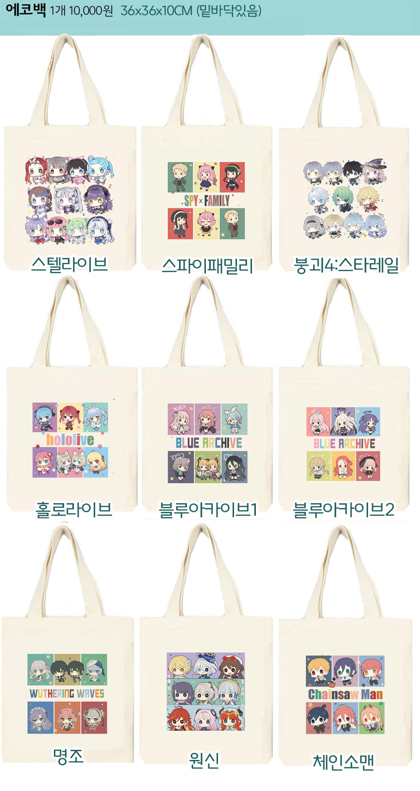 에코백