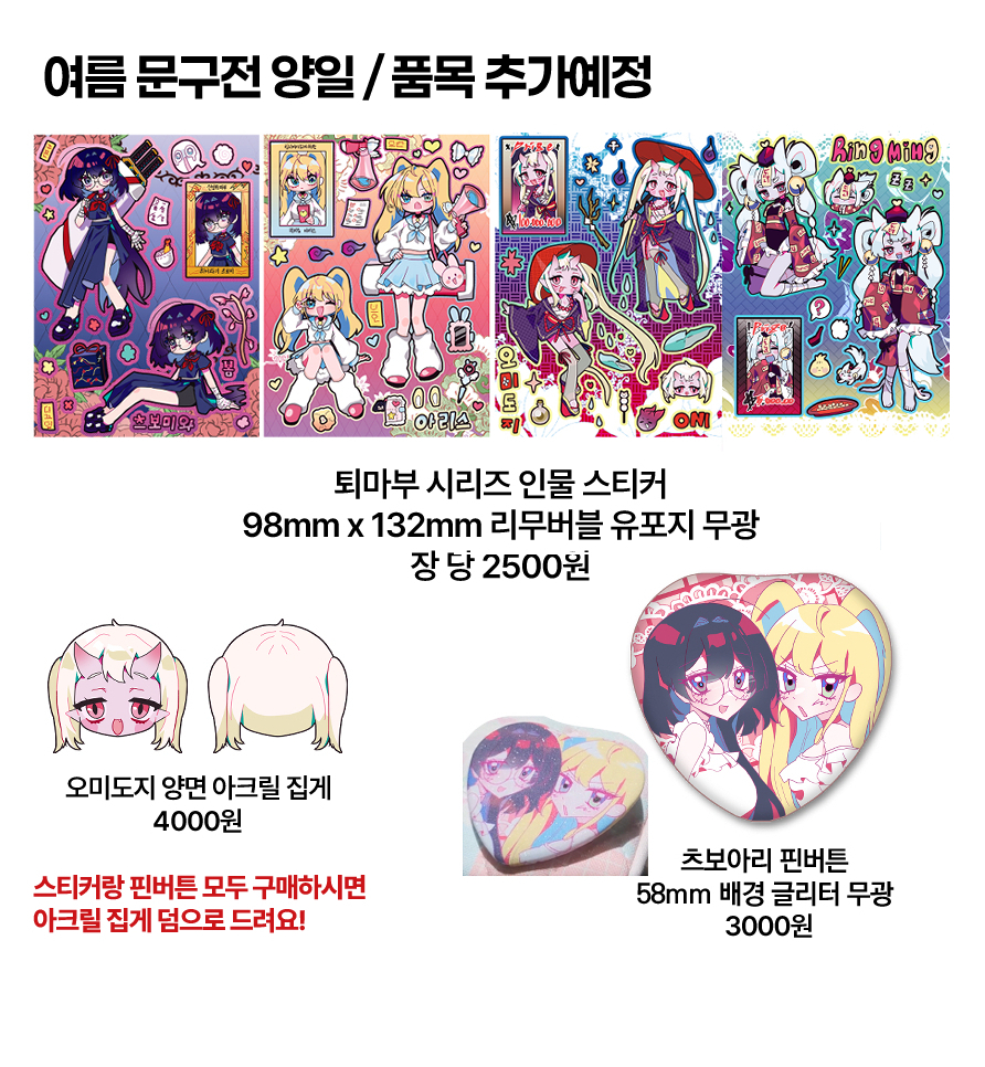 상품가격 인포참고, 선입금은 윗치폼에서 받습니다