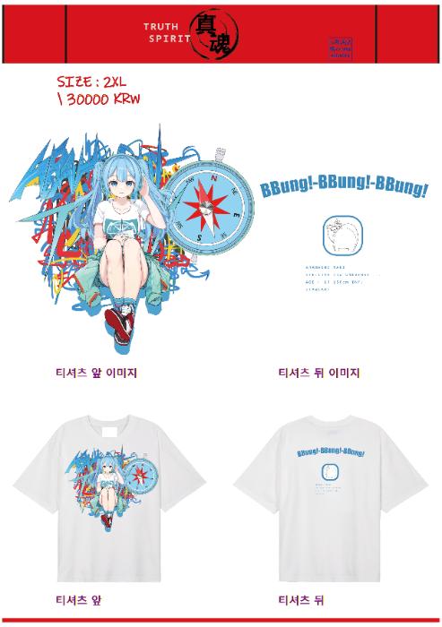 타비 티셔츠2