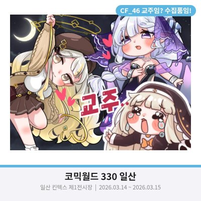 수집품 모으는건 어떤가요?