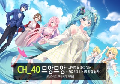 므앙므앙>보컬로이드-하츠네미쿠 중심+책벌레의 하극상