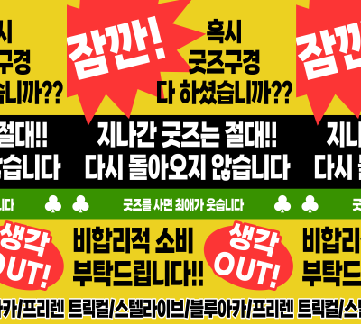 [3서코/양일]  선입금 할인!! 가나디디디스트럭션 CH29 트릭컬/블루아카/스텔라이브/프리렌/체인소맨