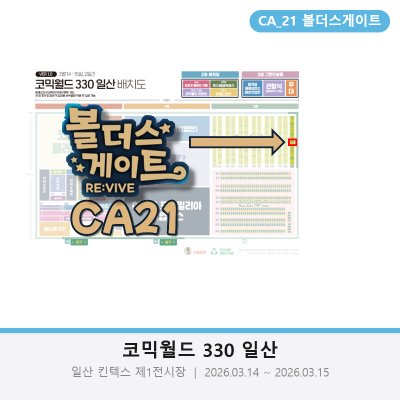 볼더스게이트-트릭컬인형,블루아카이브아크릴