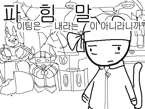 파힘말