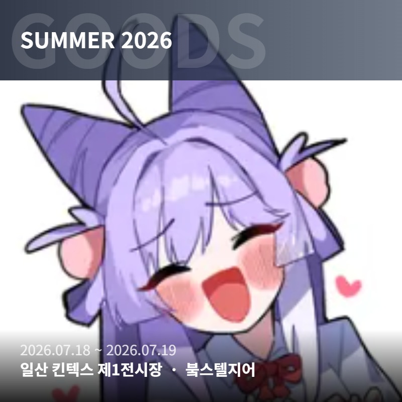 뇨스텔지어