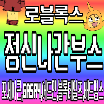 정신나간부스