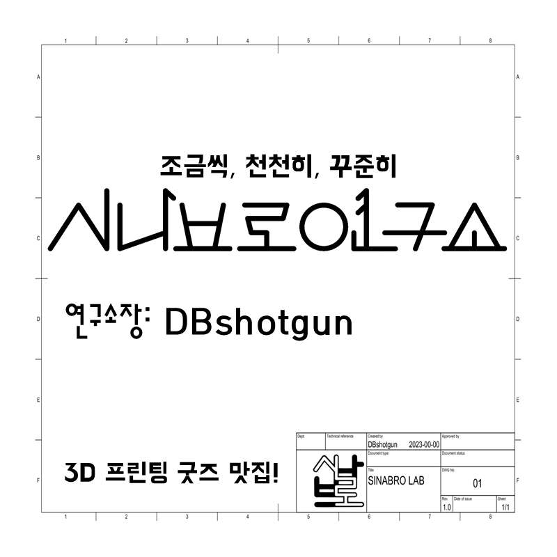 시나브로 연구소 수원 메세 영업 개시