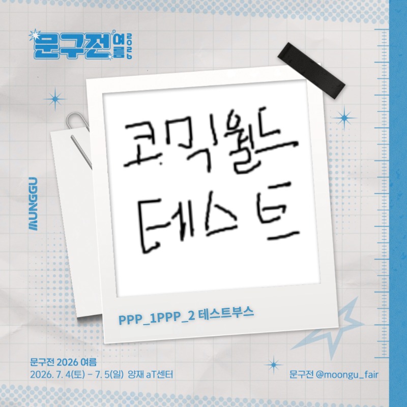 배송 테스트