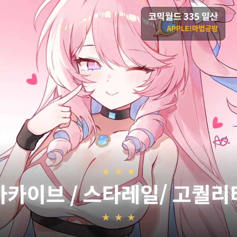 APPLE 마법공방