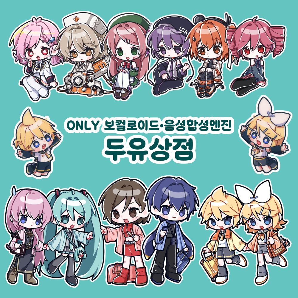 [5부코/양일] 두유상점 [보컬로이드/음성합성엔진]
