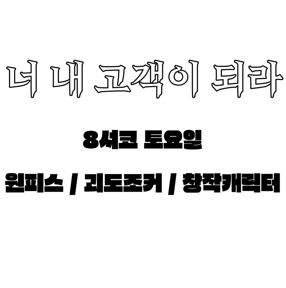 동아리컷