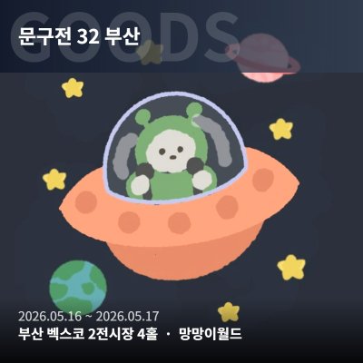망망이월드