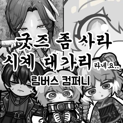 굿.사.시.대.