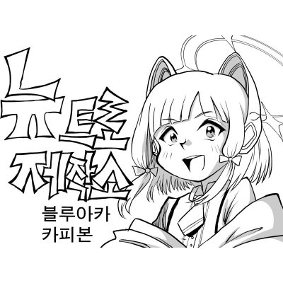 뉴트로 제작소