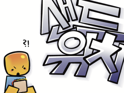 샌드위치