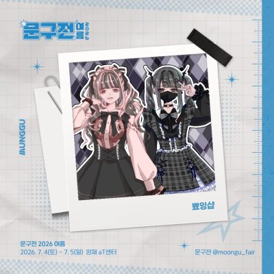 뾰잉샵