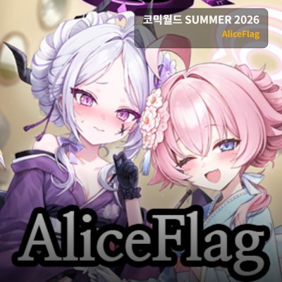 AliceFlag
