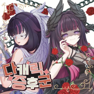 [5수코/원신]CJ04 다캐릭증후군