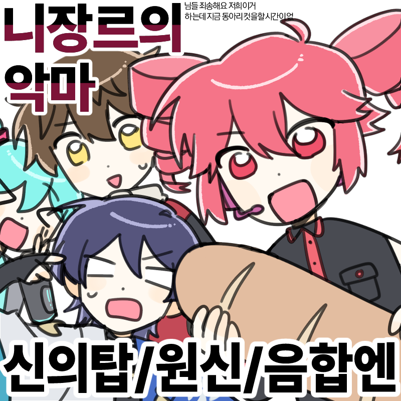 니장르의 악마